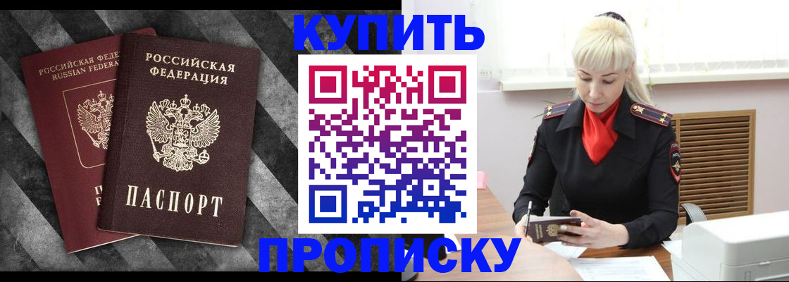 где прописаться в Сальске