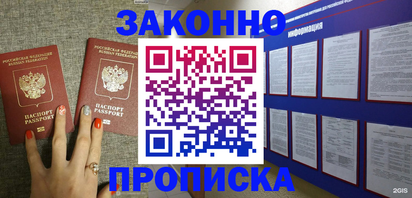 найти адрес прописки в Сальске